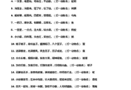 灯谜大全及答案50个,50个谜题挑战你的智慧与趣味