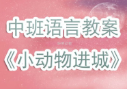 动物谜语简单,探寻动物奥秘的智慧游戏
