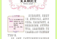 字谜大全儿童10岁到12岁