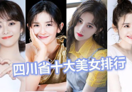 全国美女十大省份,地域风情与美丽传奇的交织”