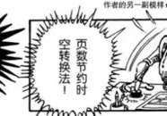 龙珠鸟山明笔下7个香肠头怪物除了弗利萨还有他们！阿拉蕾
