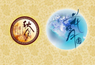 中秋节生日祝福语 简短独特,生日欢庆，祝福独特情意浓