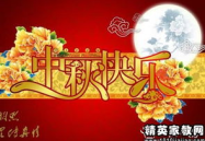 中秋节简单的灯谜及答案,简单谜题与智慧解答