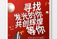 招聘广告写真,揭秘企业核心岗位，寻找卓越人才