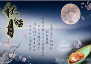 中秋节祝福语修辞手法,修辞手法下的团圆颂歌