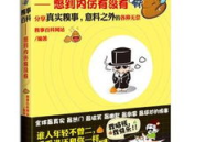 糗事大百科,揭秘日常生活中的欢乐糗事