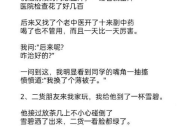 校园幽默笑话小故事,那些让人捧腹的幽默笑话故事