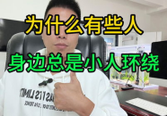 一人挑小人打一字,巧妙组合揭示汉字奥秘”